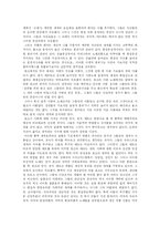 [대중음악] 대중음악(대중가요), 음반산업의 현황과 문제점 및 향후 전망, 혁신 고찰-6