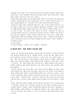 [대중음악] 대중음악(대중가요), 음반산업의 현황과 문제점 및 향후 전망, 혁신 고찰-9