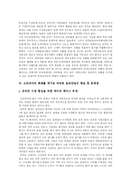 [대중음악] 대중음악(대중가요), 음반산업의 현황과 문제점 및 향후 전망, 혁신 고찰-12