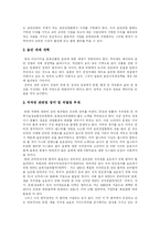 [대중음악] 대중음악(대중가요), 음반산업의 현황과 문제점 및 향후 전망, 혁신 고찰-13