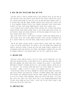 [대중음악] 대중음악(대중가요), 음반산업의 현황과 문제점 및 향후 전망, 혁신 고찰-15