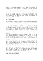 [대중음악] 대중음악(대중가요), 음반산업의 현황과 문제점 및 향후 전망, 혁신 고찰-17