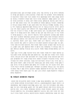 [대중음악] 대중음악(대중가요), 음반산업의 현황과 문제점 및 향후 전망, 혁신 고찰-18