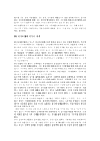 [단체교섭] 단체교섭 분석-9
