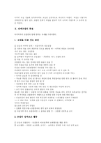 [단체교섭] 단체교섭 분석-10