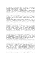 [단체교섭] 단체교섭 분석-13