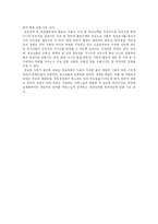 [청소년인터넷문화] 청소년 인터넷사용의 현황, 문제점과 인터넷 중독 및 청소년 보호 방안 분석-11