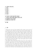 [비정규직] 비정규직 심층 분석(다양한 피해 사례 중심)-2
