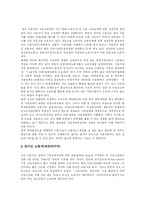 [비정규직] 비정규직 심층 분석(다양한 피해 사례 중심)-5