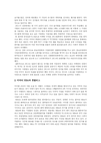 [스포츠마케팅] 스포츠 마케팅 이론과 현황 및 스포츠 마케팅 전략 분석(스포츠 마케팅 사례)-10