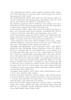 [인적자원개발(HRD)] 인적자원개발(HRD) 심층 분석-11