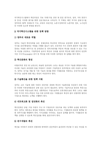 [인적자원개발(HRD)] 인적자원개발(HRD) 심층 분석-14