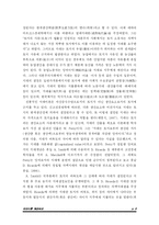 [부동산] 마르크스, 리카도, 마셜의 지대이론 개관 비교-2