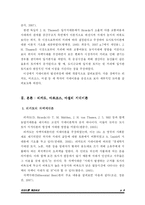 [부동산] 마르크스, 리카도, 마셜의 지대이론 개관 비교-3