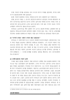 [부동산] 마르크스, 리카도, 마셜의 지대이론 개관 비교-4