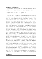 [부동산] 마르크스, 리카도, 마셜의 지대이론 개관 비교-6