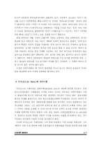 [부동산] 마르크스, 리카도, 마셜의 지대이론 개관 비교-7