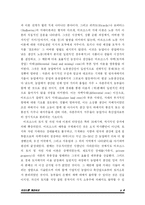 [부동산] 마르크스, 리카도, 마셜의 지대이론 개관 비교-8