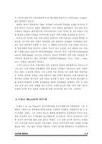 [부동산] 마르크스, 리카도, 마셜의 지대이론 개관 비교-9