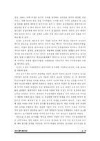 [부동산] 마르크스, 리카도, 마셜의 지대이론 개관 비교-10