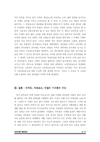[부동산] 마르크스, 리카도, 마셜의 지대이론 개관 비교-11
