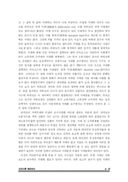 [부동산] 마르크스, 리카도, 마셜의 지대이론 개관 비교-12