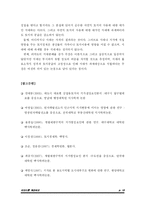 [부동산] 마르크스, 리카도, 마셜의 지대이론 개관 비교-13