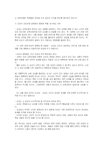 [교육과정, 교육학, 교육] 교육과정의 이해-3