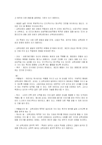 [교육과정, 교육학, 교육] 교육과정의 이해-6