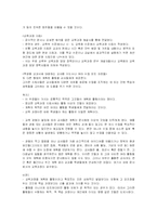 [교육과정, 교육학, 교육] 교육과정의 이해-9