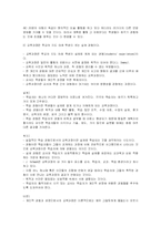 [교육과정, 교육학, 교육] 교육과정의 이해-10