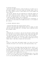 [교육과정, 교육학, 교육] 교육과정의 이해-11