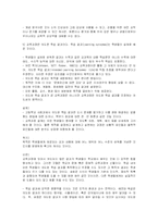 [교육과정, 교육학, 교육] 교육과정의 이해-12