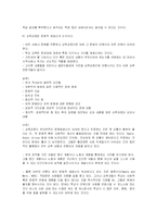 [교육과정, 교육학, 교육] 교육과정의 이해-13