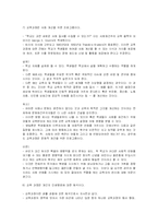 [교육과정, 교육학, 교육] 교육과정의 이해-14