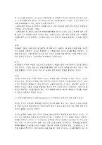 [교육과정, 교육학, 교육] 교육과정의 이해-15