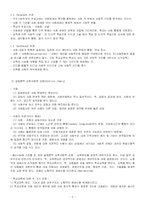 [교육사회학, 교육학, 교육] 교육사회학의 이해-5