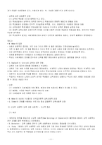 [교육사회학, 교육학, 교육] 교육사회학의 이해-6