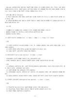 [교육사회학, 교육학, 교육] 교육사회학의 이해-8