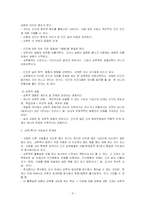 [교육의 가능성, 교육의 한계성, 교육학] 교육의 가능성과 한계성-9