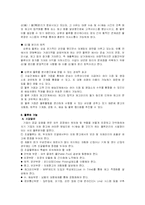 [산업공학,물류관리,유통] 물류의 이해와 물류조직 및 시스템-4