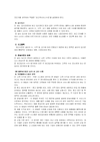 [산업공학,물류관리,유통] 물류의 이해와 물류조직 및 시스템-10