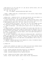 [교육행정, 교육학, 교육] 교육행정학적 기초-2