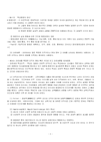 [교육행정, 교육학, 교육] 교육행정학적 기초-5