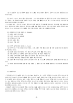 [교육행정, 교육학, 교육] 교육행정학적 기초-6