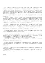 [교육행정, 교육학, 교육] 교육행정학적 기초-7