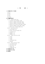 [사회복지] 피아제의 인지이론-1