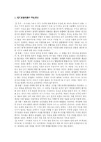 [사회복지] 피아제의 인지이론-2