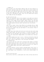 [사회복지] 피아제의 인지이론-5
