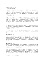 [사회복지] 피아제의 인지이론-6